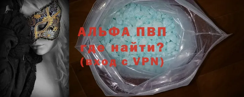 где купить наркотик  mega ссылка  APVP Crystall  Жуковский 